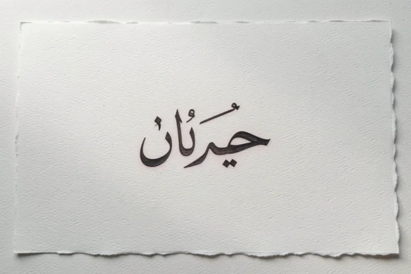 10 Mystical Minimalist Arabic Tattoo Quotes to Save for Later